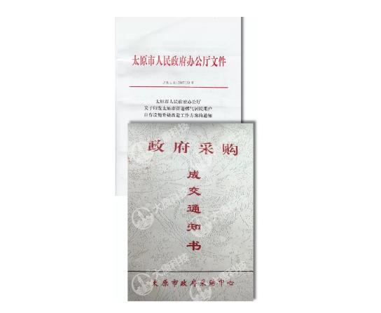 大(da)唐自閉(bì)閥為太(tai)原市燃(rán)氣用戶(hù)保駕護(hù)航!