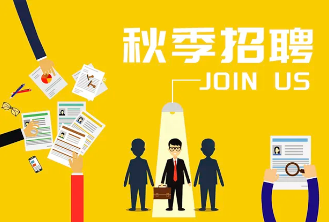 秋季招(zhāo)聘│保定(ding)隆湖电(dian)器制造(zào)有限责(zé)任公司(sī)期待您(nin)的加入(rù)！